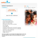 캄보디아 교육 봉사 함께 떠나요!!