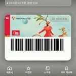 이제 스마트폰으로 포인트를 챙기는 시대! 