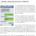 강미영 <b>팀장</b>의 진실