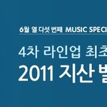 지산 락페스티벌에 진운이 나온돠!!!!!!!!!!!