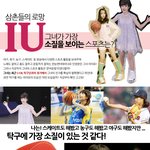 아이유가 좋아하는 운동은??? <b>zzz</b>