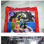 ★★★[충격] 대륙의 <b>미역</b>★★★