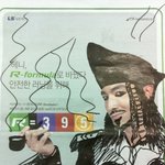 퀄러티 없는 캐리비안의 <b>해적</b> 신문낙서