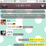 카톡캡쳐有) 친구커플의 이<b>백일</b>ㅋㅋㅋㅋㅋ