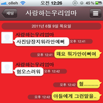 사진有) 요즘 유행하는 엄마와의 <b>카톡대화</b>