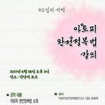 <b>미선</b>씨에 나온 아토피완전정복 강의 하네요~~