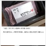 <b>남자</b>친구에게 받은 화끈한 <b>생일</b> 선물