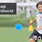일본의 축구 유망주 다카기, 네덜란드 위트레흐트 입단