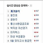 홍진호 <b>은퇴</b>... 검색어마저