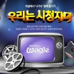 나는가수다 이제는 시청자가 평가 한데요~