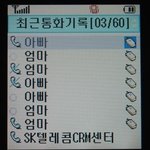 우리들의 휴대폰 99.987% 공감