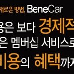 신차구매 현금구매보단 <b>Smart</b> 하게 장기렌트로~