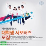방학 때 한화리조트에서 놀고 취업 <b>특혜</b> 가져가기!! 후훗! >.<
