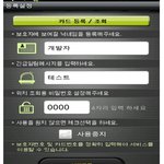 여성분중 스마트폰 있으신분 ,, 무료이니 사용한번 해보세요!!