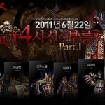 다크블러드 업데이트 되서 기대중 ㅋ