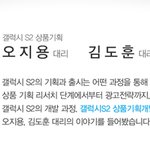 [갤럭시S2] 피보다 진한 갤럭시 S2 인연.. 기획자 스토리