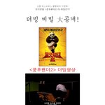 <b>더빙</b>하는 모습도 웃겨