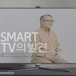 [스마트 TV] 나를 즐겁게 해주는 아주 반가운 가족
