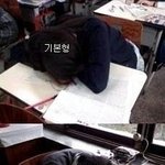 ▶▶▶▶▶  고등학생들의 자는 포즈들  ◀◀◀◀◀