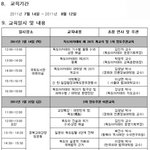 독도아카데미 모집공고!!!!!!