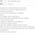 수원 우만동 티스테이션 피해자 입니다 (캡쳐수정)