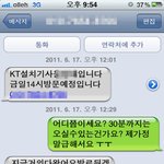 (사진有) 센스만점 발로 뛰는 설치기사