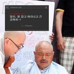 아 졸라웃겨 ㅋㅋㅋ 김흥국 <b>삭발</b>시위기사 보다가 ㅋㅋㅋㅋㅋㅋ