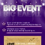 기념콘서트 <월드비트 비나리> <b>소원성취</b> 이벤트 '<b>소원</b>을 말해봐'