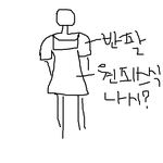 <b>이옷</b>을 뭐라고하는지 아는사람?