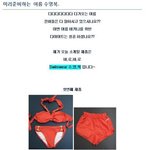 코데즈컴<b>바인</b> 수영복과 준비하는 여름바캉스.