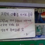 귀엽게 <b>항의</b>하는법ㅋㅋㅋㅋㅋㅋㅋㅋㅋㅋㅋㅋㅋㅋㅋㅋ