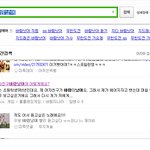'바람났어' 실시간검색보다 빵터짐