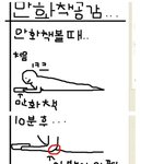 ★초딩때 공감 100%★ 3탄