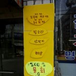 <b>해삼</b> 인증