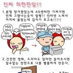☆ 진짜 <b>희한</b>하고 공감 가는 일 ☆
