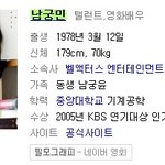 내마들 봉마루. 남궁민 파헤치기!!