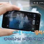 [갤럭시S2] 갤럭시S2 카메라의 매력에 빠지다