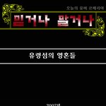 사진有)일본의 무서운 진실..(슬픔,분노)