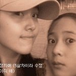 여자 아이돌 <b>우월</b> 유전자, 제시카&amp;크리스탈