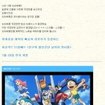 김연아 싱크로율 100% 도라에몽 <b>new</b>캐릭터 리루루!