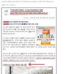 인천공항 민영화..<b>배후</b>에는 이명박