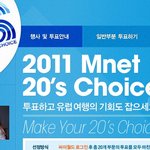 슈퍼스타 핫멘토는 뉴구~?! mnet 20's <b>choice</b>