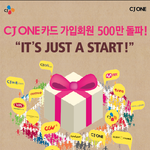 뚜레쥬르에서 <b>cj</b>포인트 사용하고 포인트 돌려받기