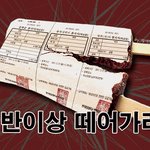 <<b>반값</b>등록금운동> 포스터를 만들어봤습니다.