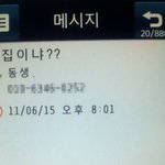 [사진有 ] 연년생 남동생과의 상큼한 문자