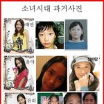★★★<b>소녀</b>시대★★★ 논란의 과거 사진