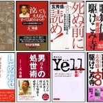 [대학생 책추천] 일본에서 베스트<b>셀러</b>로 8권이 나온 현수성이 간다.