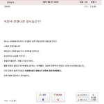 아직도 위안부할머니들에게 <b>망언</b>을 하는놈이 있네요...