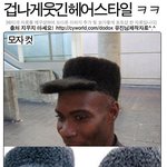 늬들이 <b>헤어</b>를 알아?
