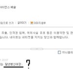 살찐토끼님! 듣는<b>병장</b> 기분나쁘네요
